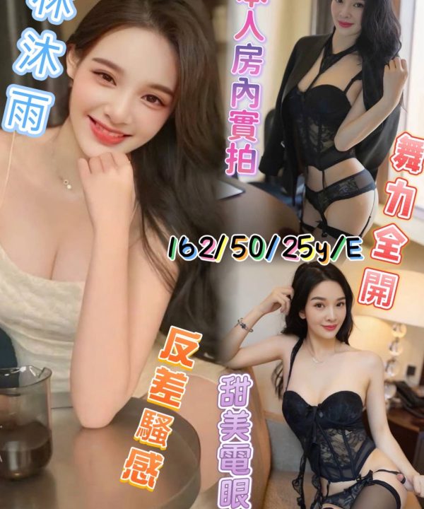 台南定點茶 娜娜 援交