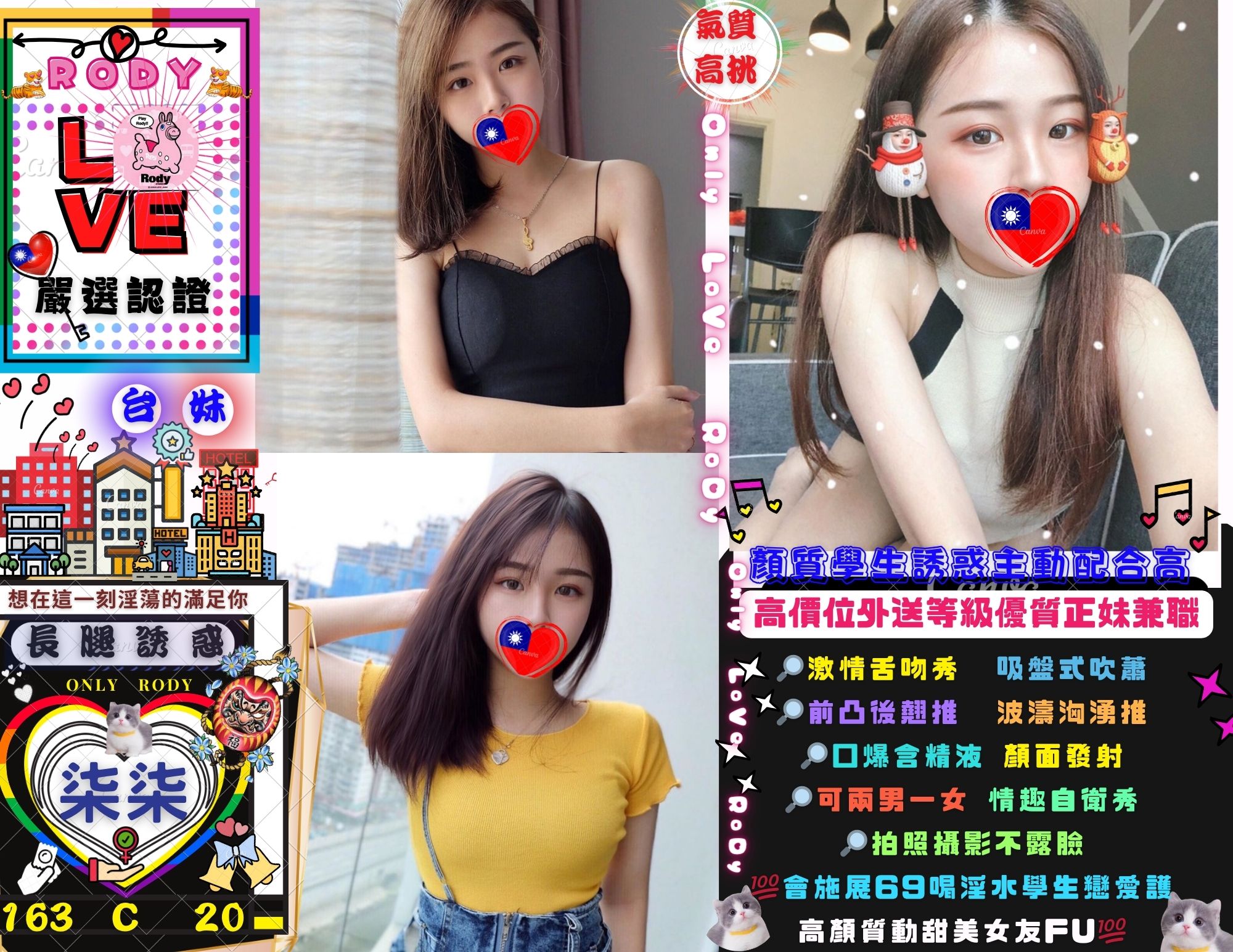 台北定點茶 柒柒 援交