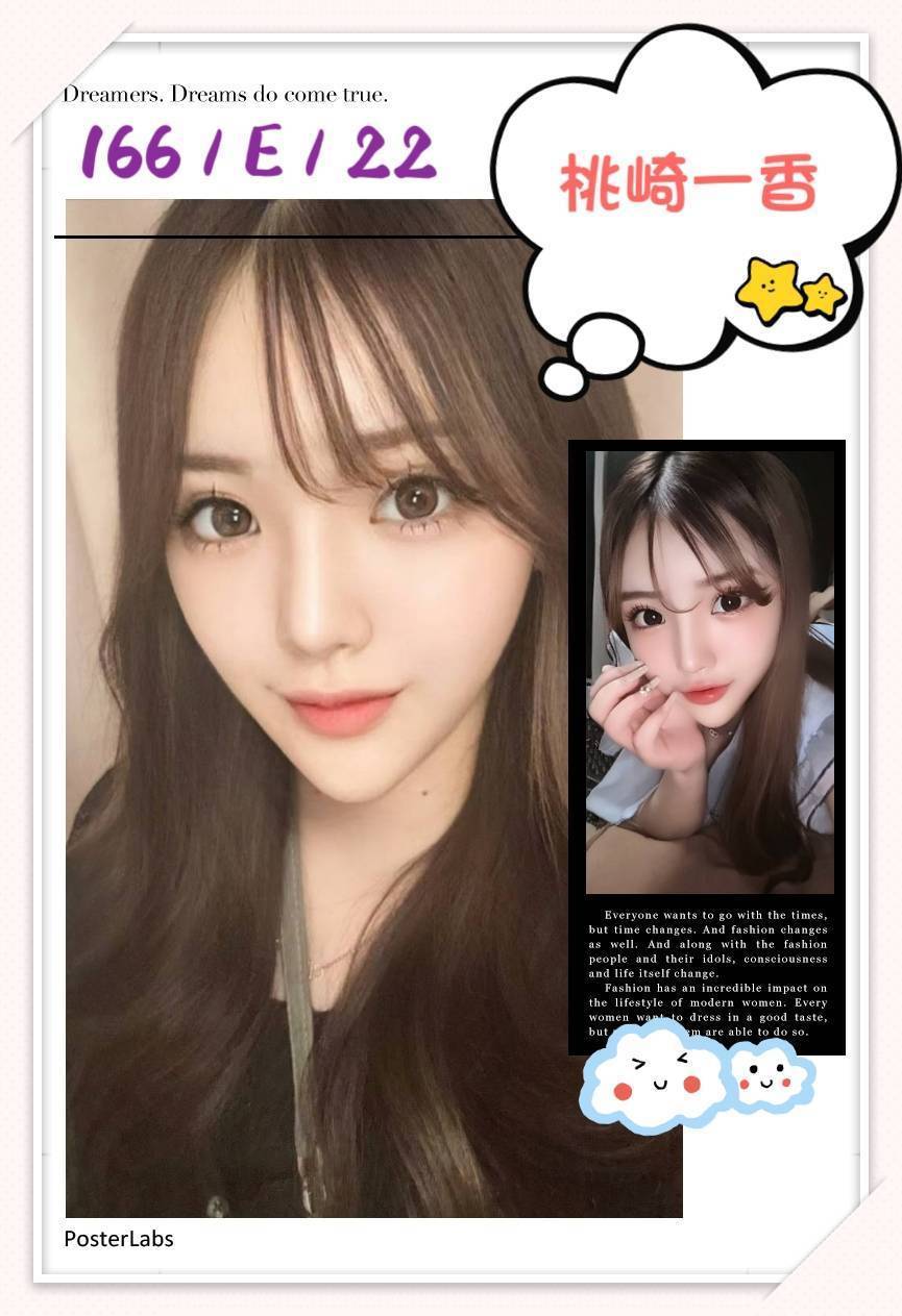 台中外送/定點茶 桃崎一香 援交