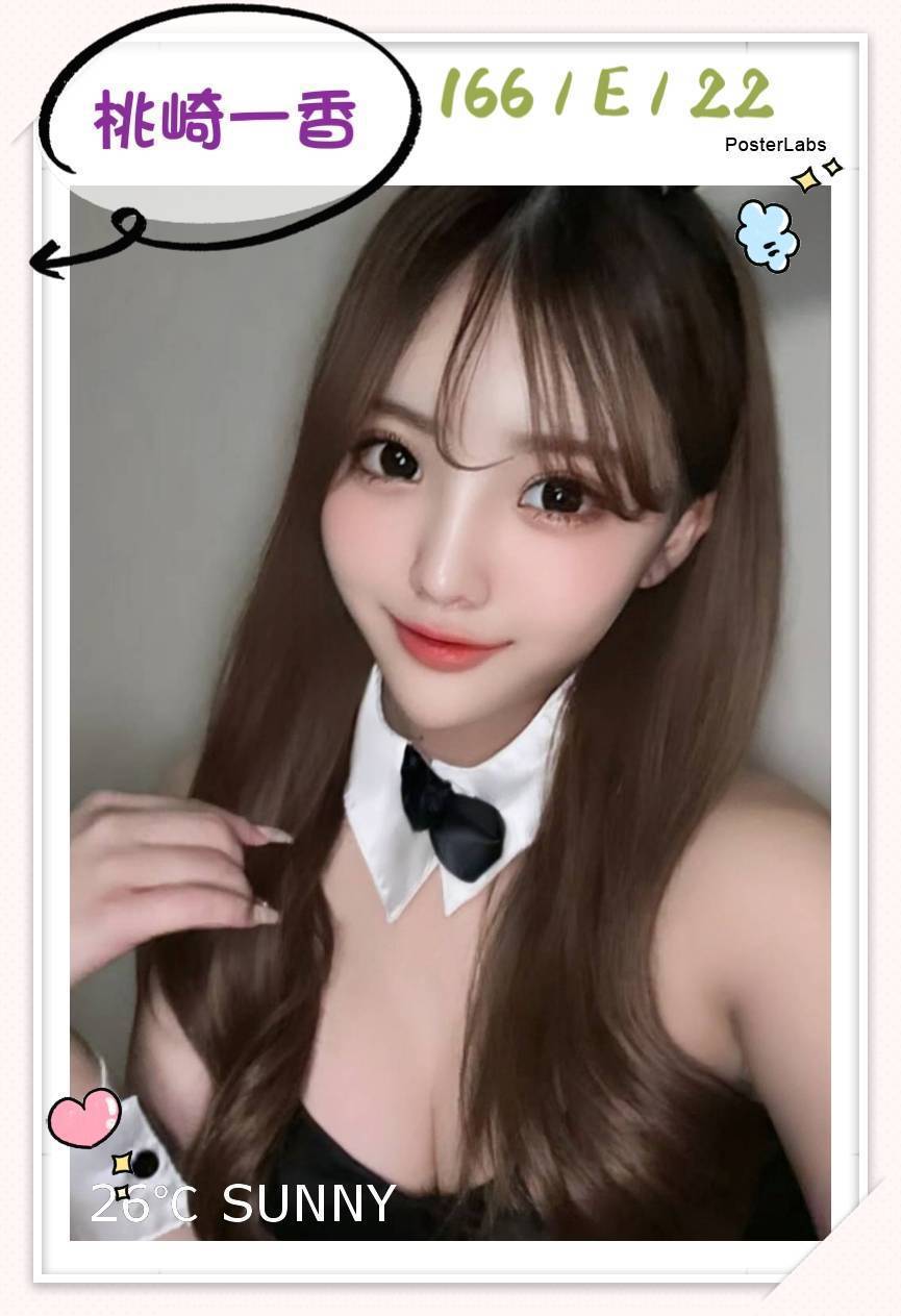 台中外送/定點茶 桃崎一香 援交:圖片 2