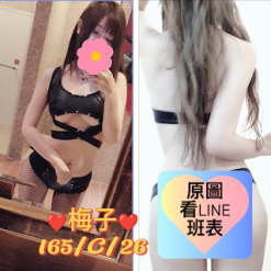 台北定點茶 梅子 援交