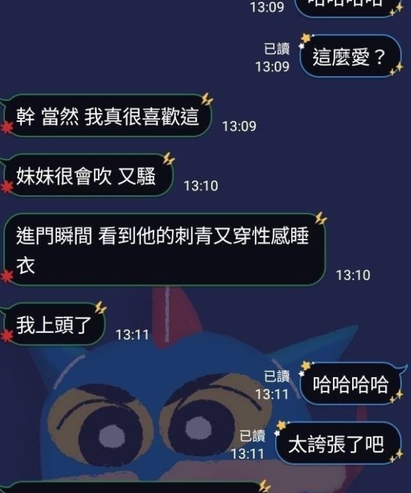 Alternative view of 新竹定點茶 棉花糖 援交