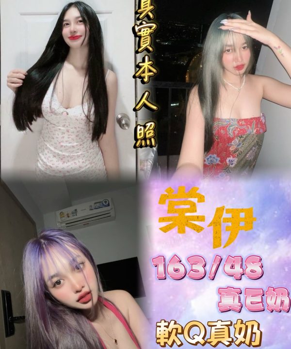 台北定點茶 棠伊 援交