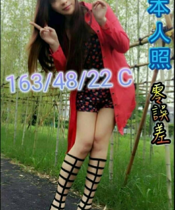 高雄外送茶 樂樂 援交