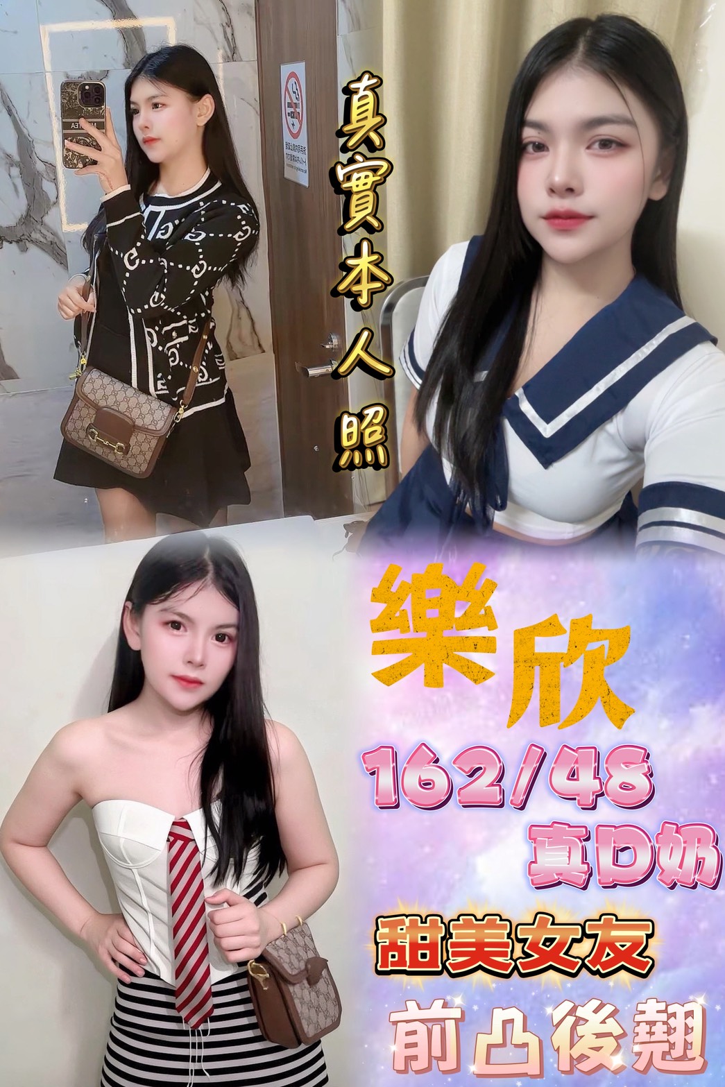 台北定點茶 樂欣 援交
