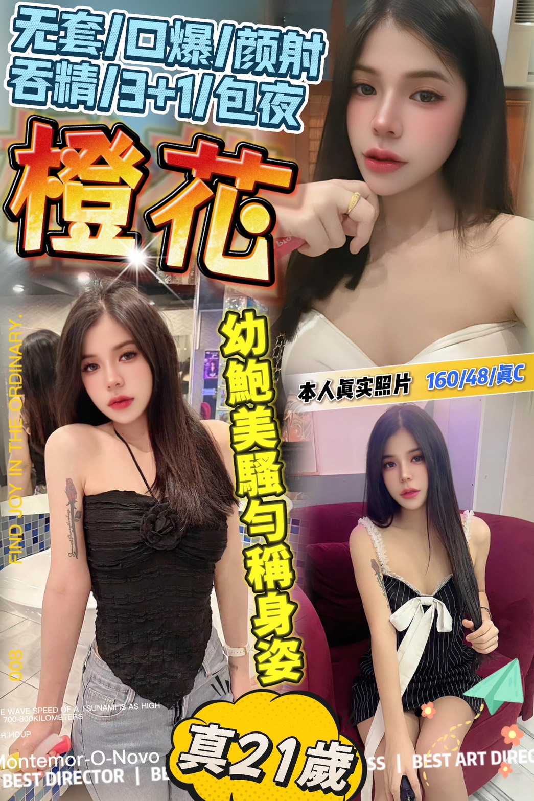 台北定點茶 橙花 援交
