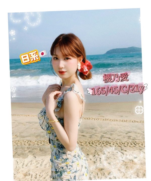 Alternative view of 台中外送茶 櫻乃愛 援交