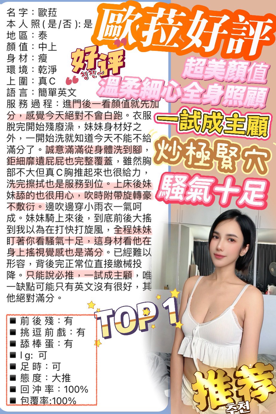 台北定點茶 歐菈 援交:圖片 5
