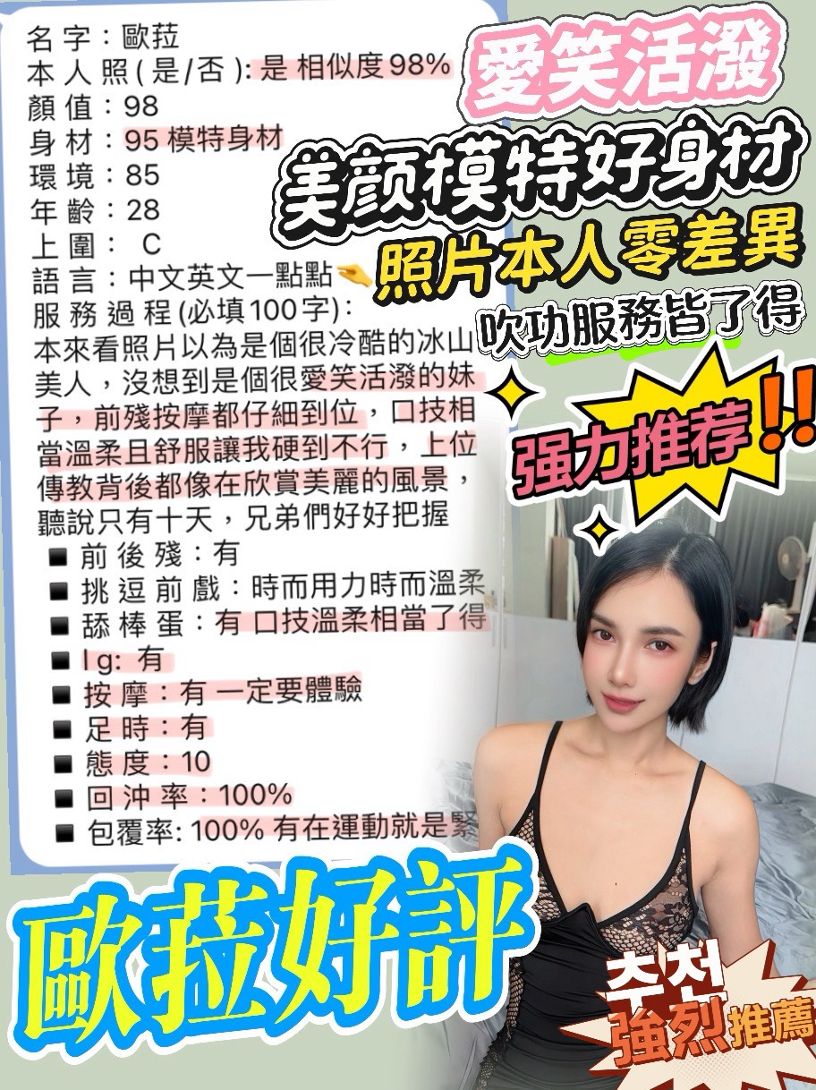 台北定點茶 歐菈 援交:圖片 6