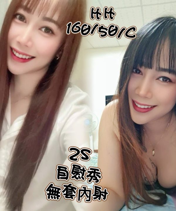 台中定點茶 比比 援交