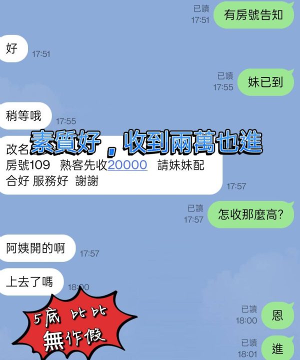 Alternative view of 台中外送茶 比比 援交