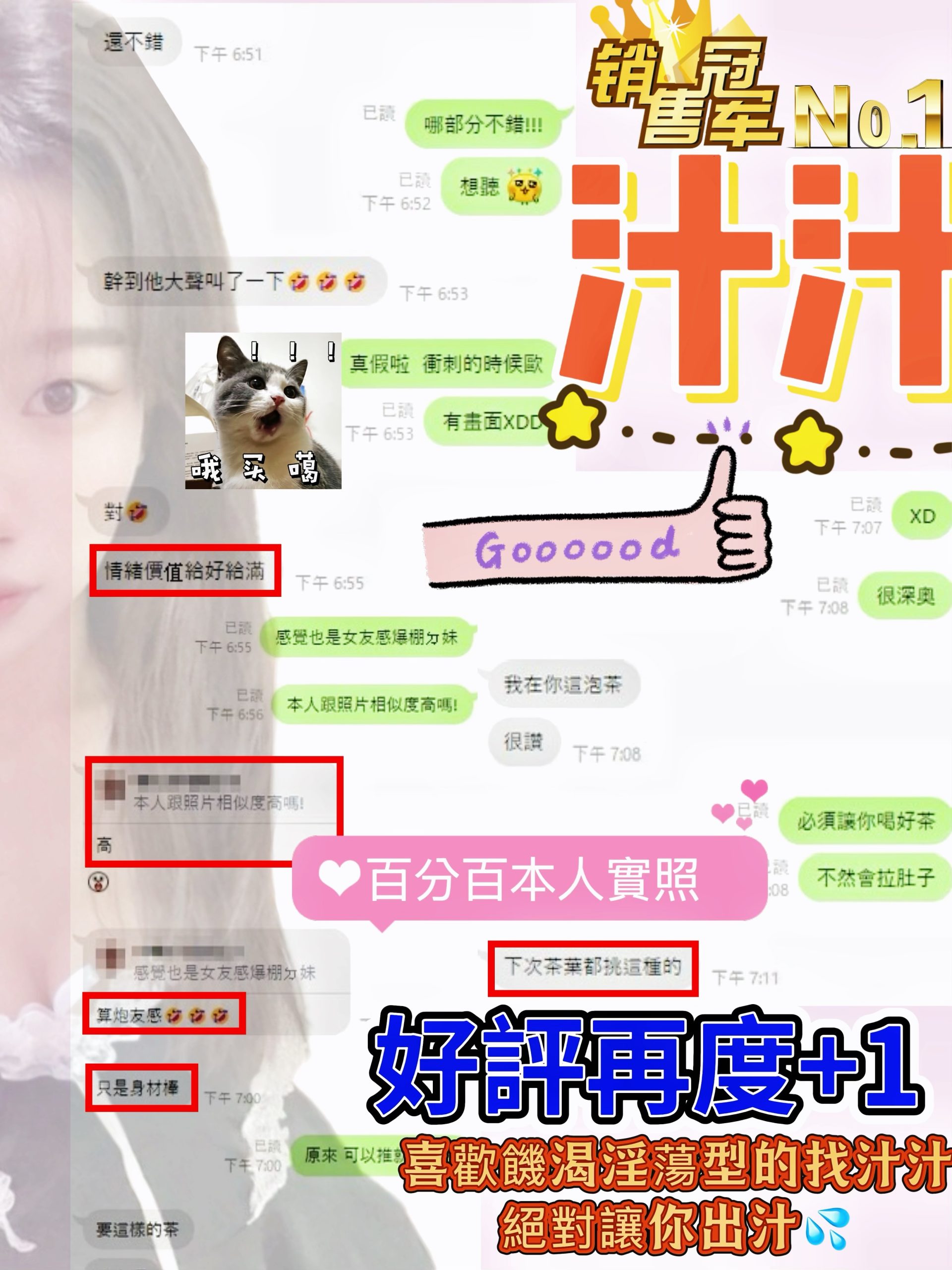 新竹定點茶 汁汁 援交:圖片 3