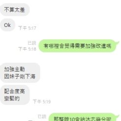 Alternative view of 雲林定點茶 江沐芯 援交