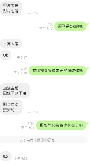 雲林定點茶 江沐芯 援交:圖片 2