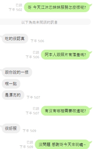 雲林定點茶 江沐芯 援交:圖片 3