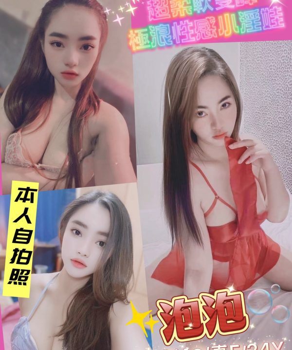台北定點茶 泡泡 援交