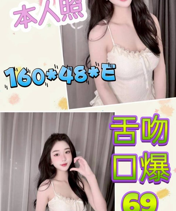 雲林定點茶 泡泡 援交