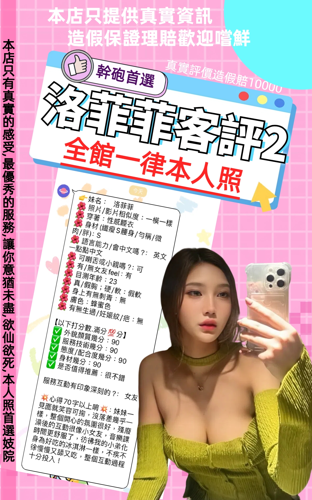 台北定點茶 洛菲菲 援交:圖片 13