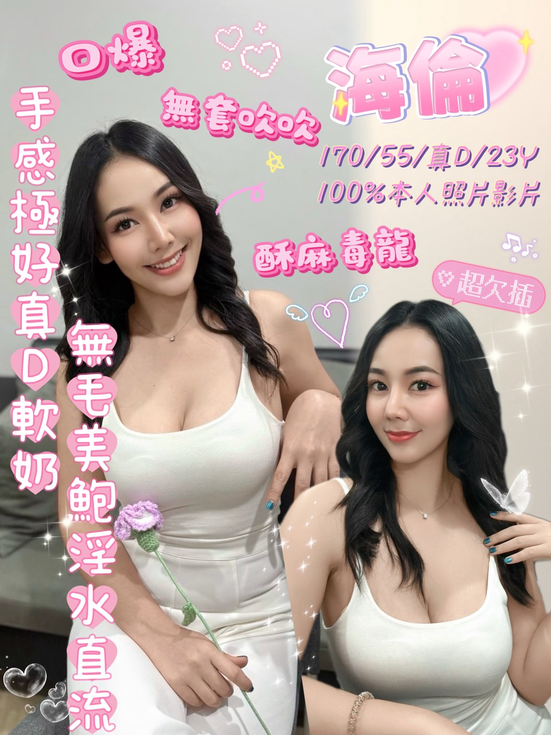 嘉義定點茶 海倫 援交