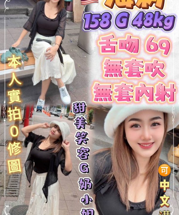 台北定點茶 海莉 援交