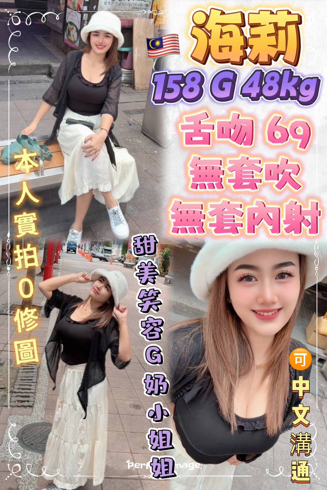 台北定點茶 海莉 援交