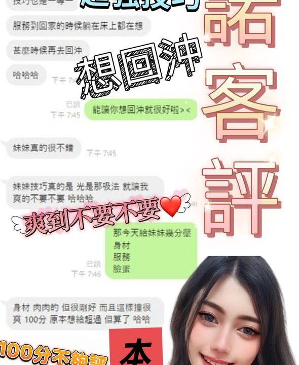 Alternative view of 南投定點茶 海諾 援交