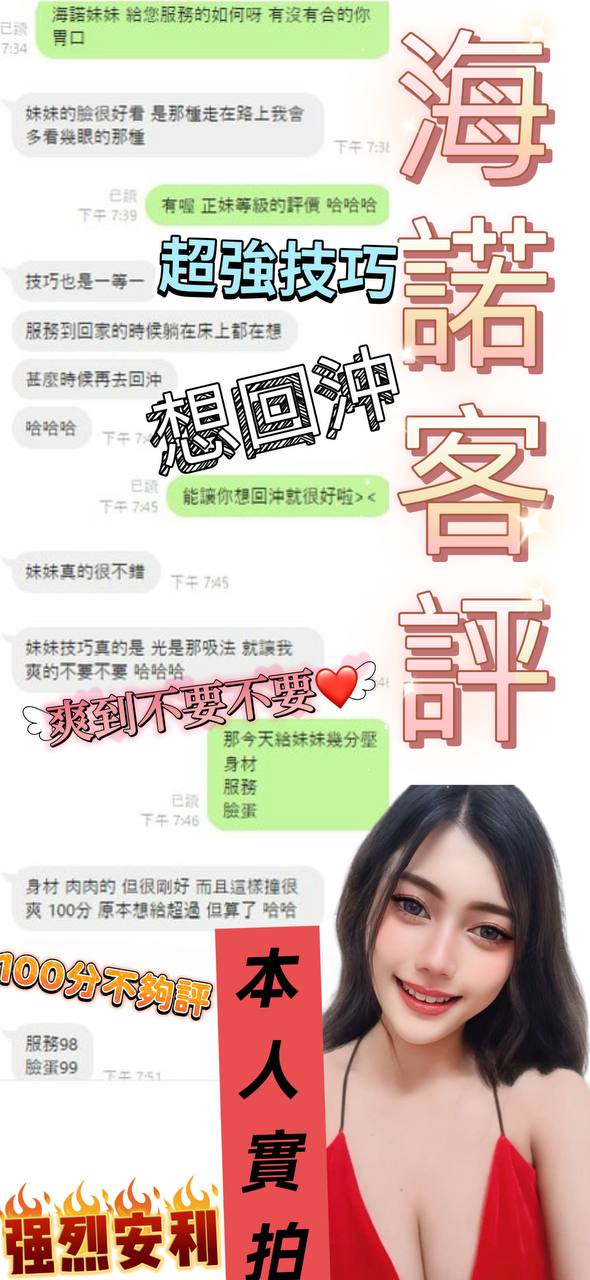 南投定點茶 海諾 援交:圖片 2