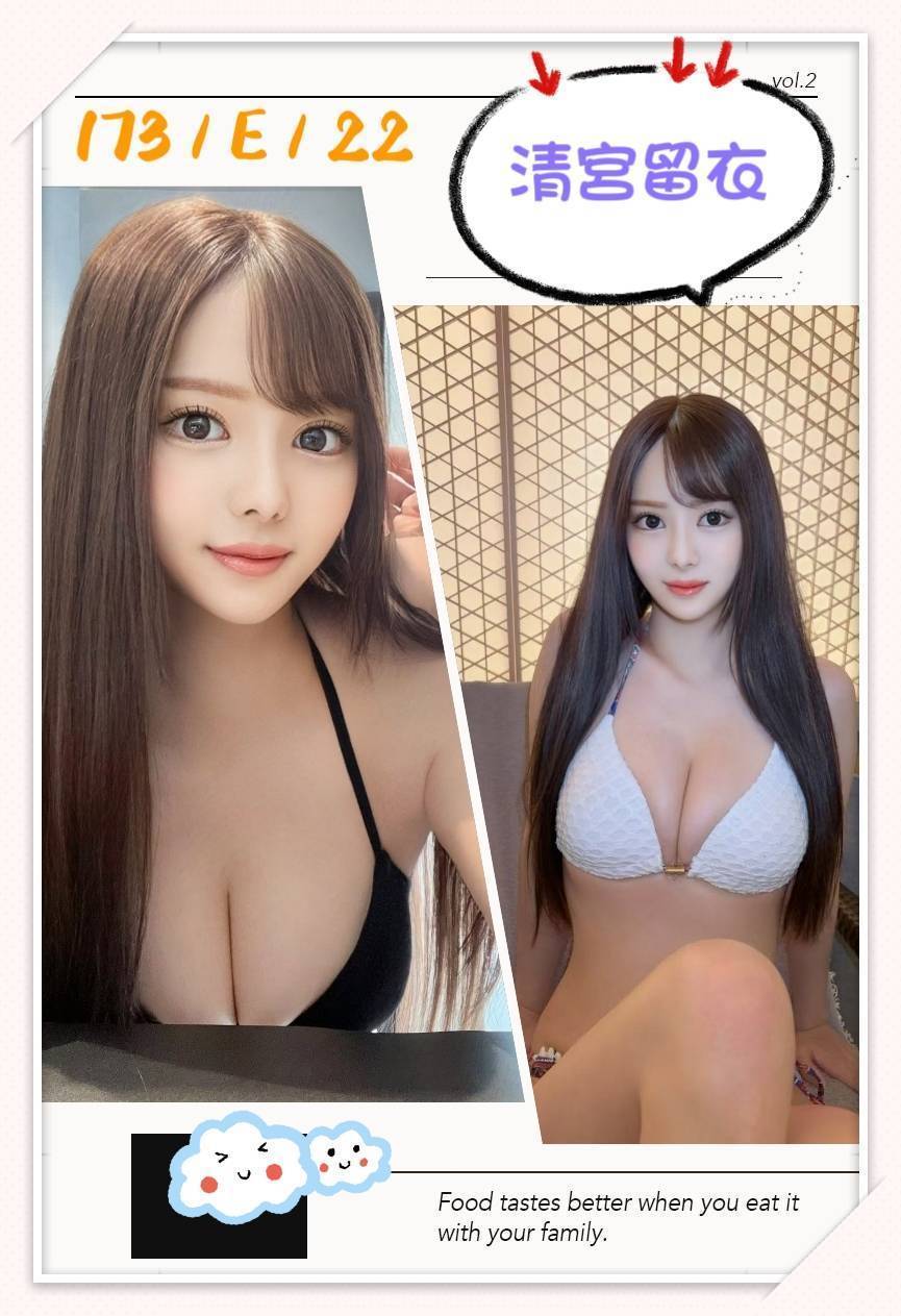 台北外送茶 清宮留衣 援交:圖片 2