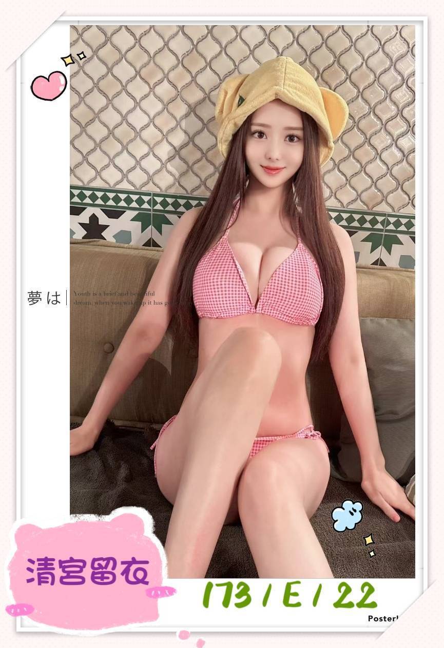 台北外送茶 清宮留衣 援交:圖片 3