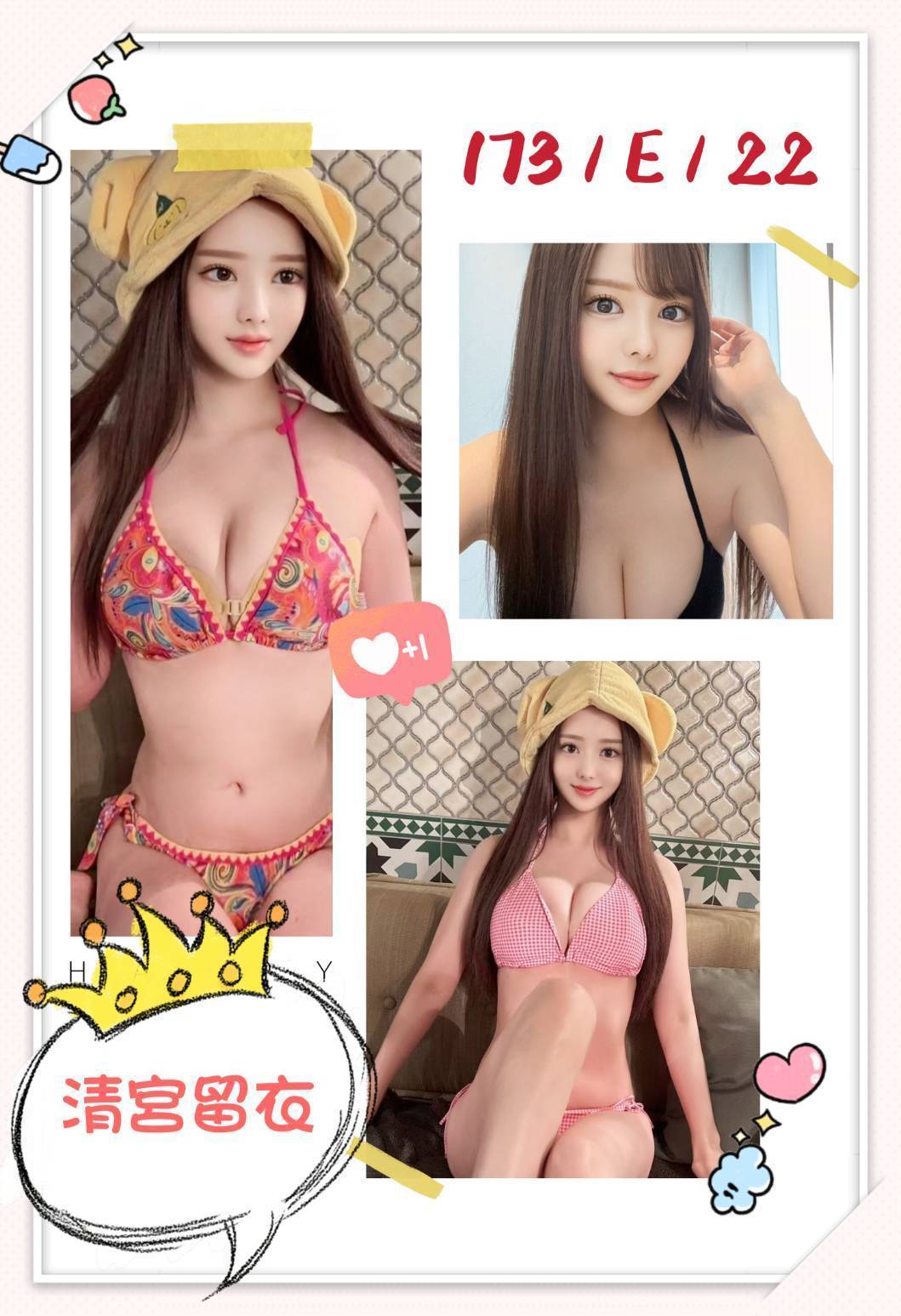 台北外送茶 清宮留衣 援交