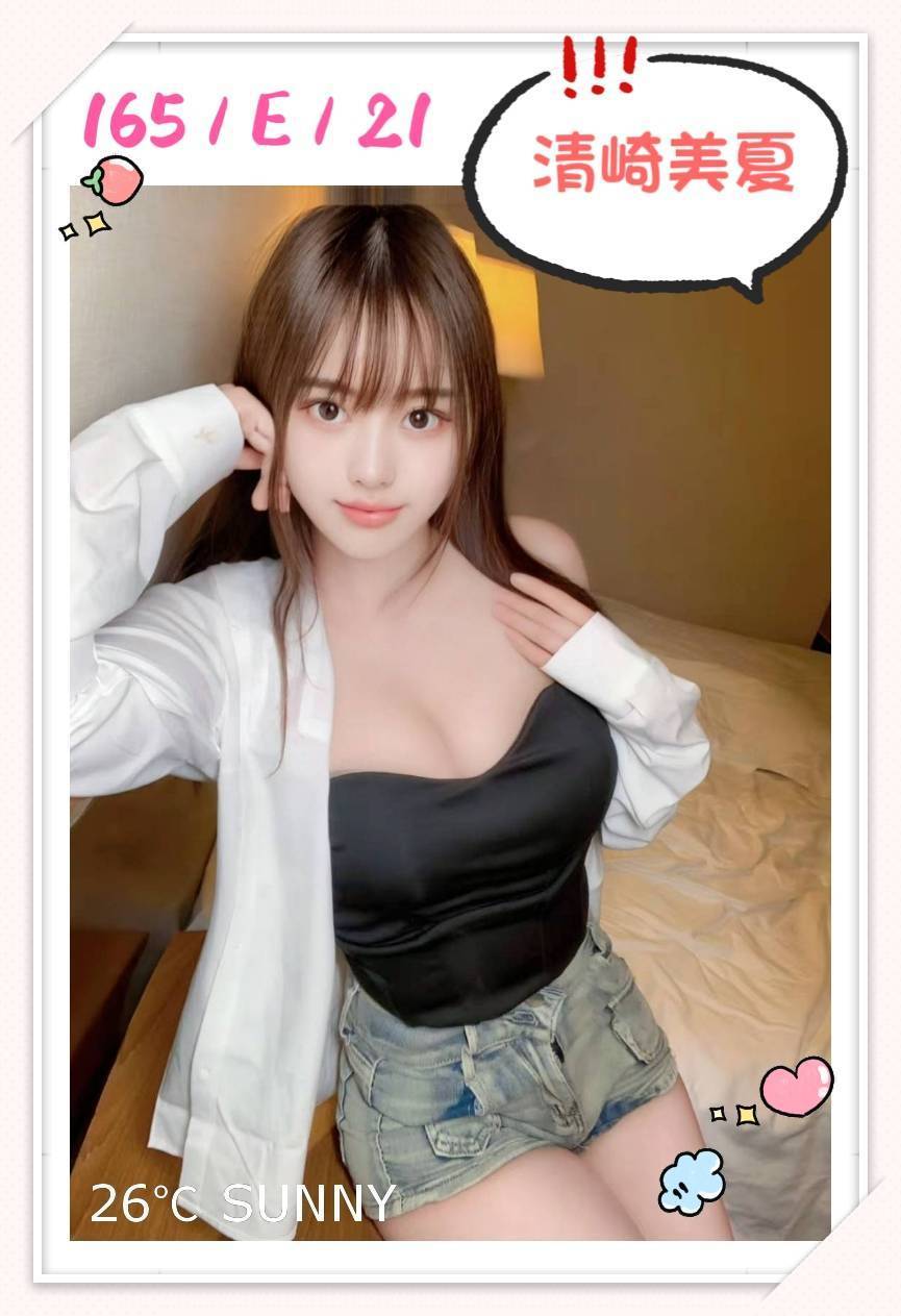 台中外送/定點茶 清崎美夏 援交