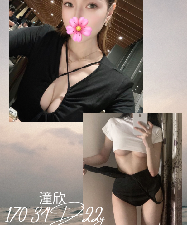 台北外送茶 潼欣 援交