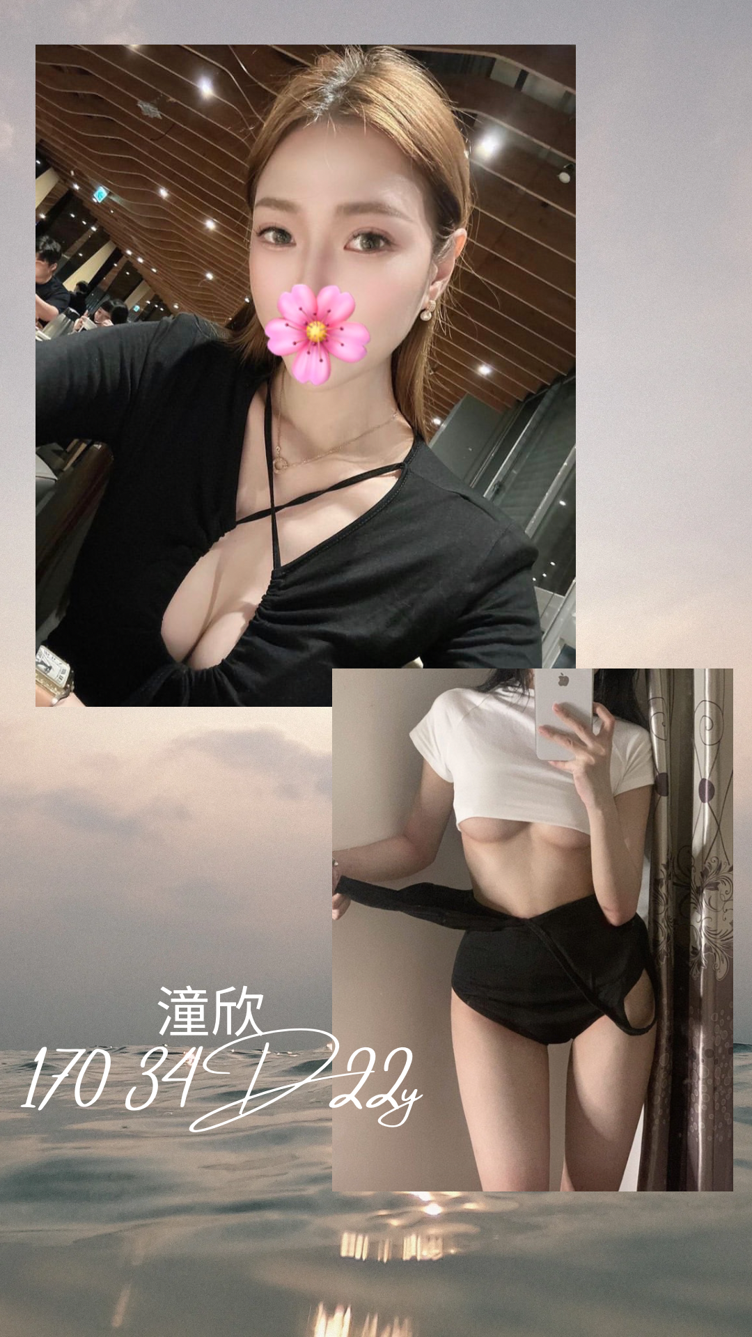 台北外送茶 潼欣 援交