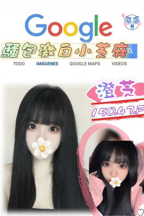 台北外送茶 澄芝 援交