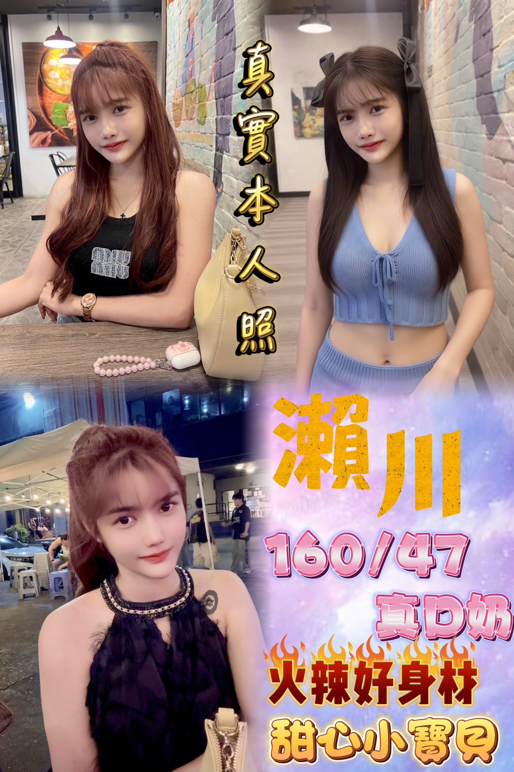 台北定點茶 瀨川 援交