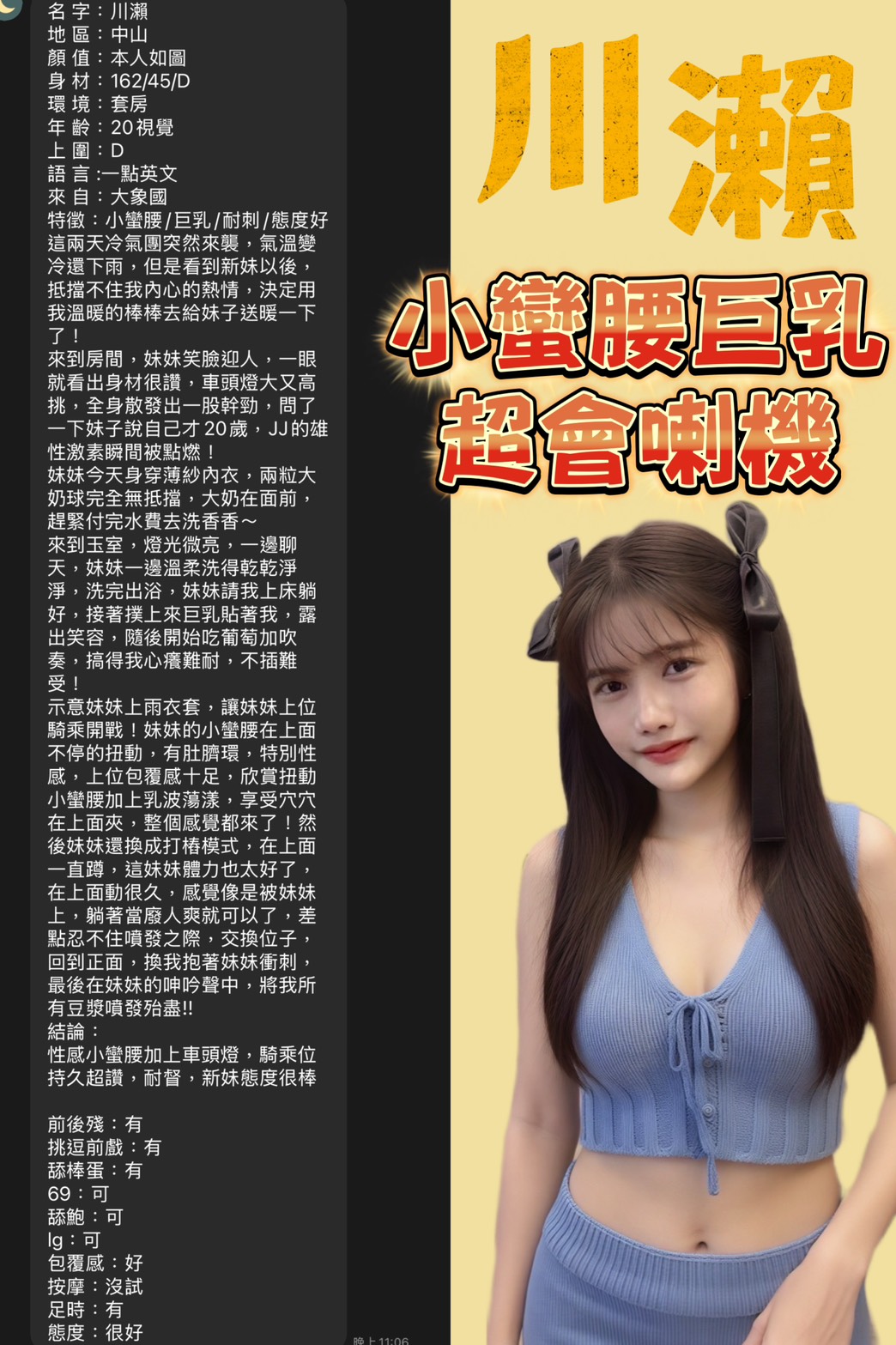 台北定點茶 瀨川 援交:圖片 6