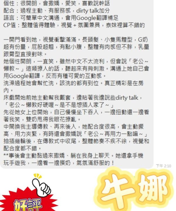 Alternative view of 台北定點茶 牛娜 援交