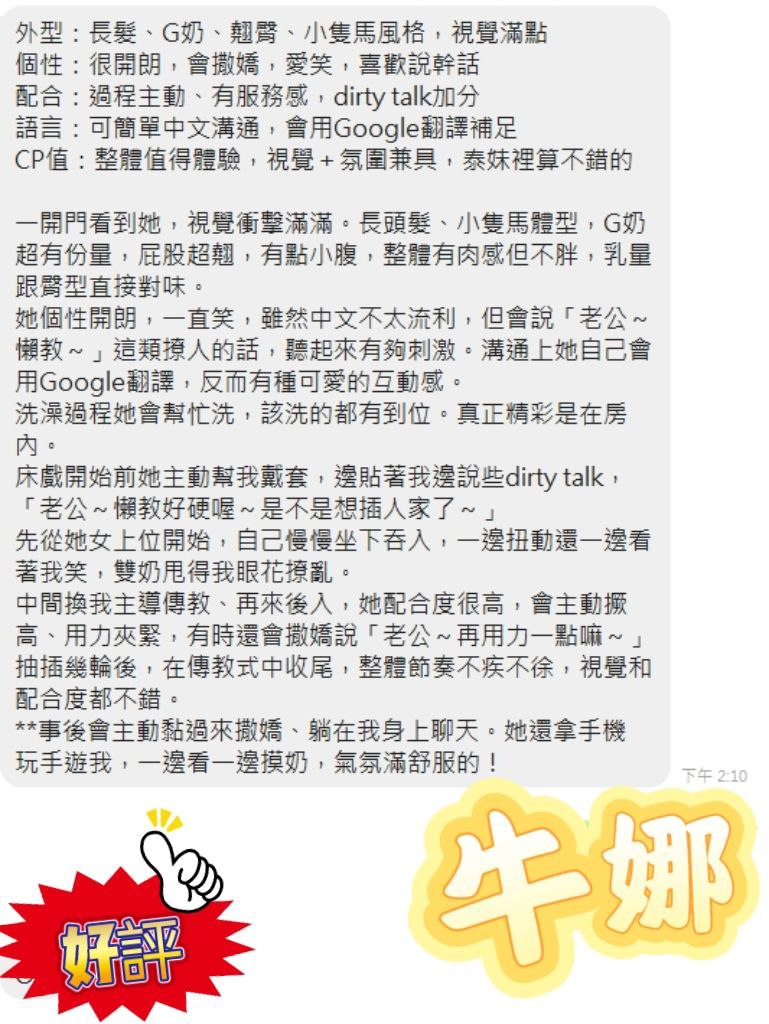 台北定點茶 牛娜 援交:圖片 2