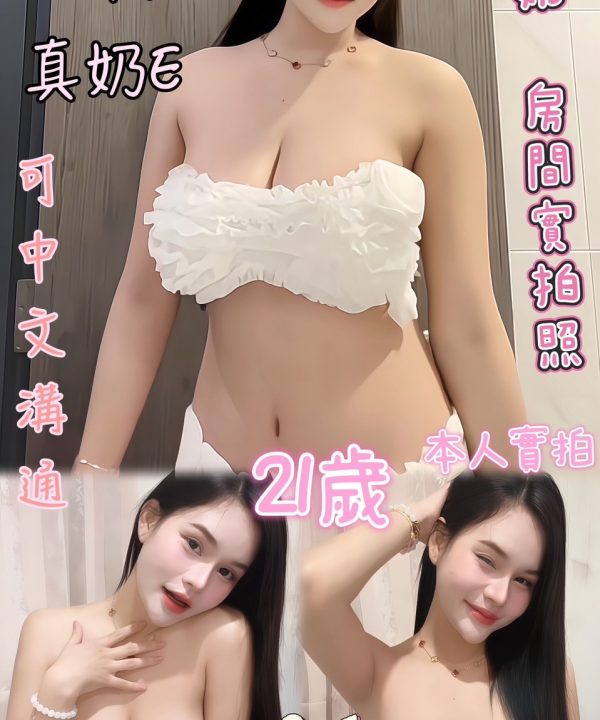 雲林定點茶 王沐涵 援交