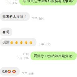 Alternative view of 雲林定點茶 王沐涵 援交