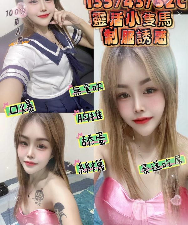 台北定點茶 玫瑰 援交