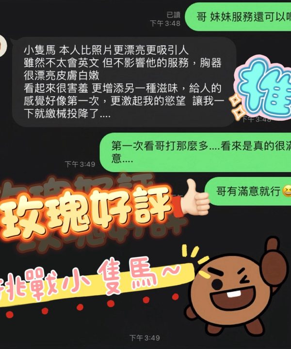 Alternative view of 台北定點茶 玫瑰 援交