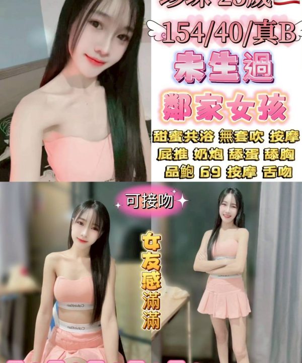 台北定點茶 珍珠 援交