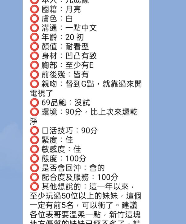 Alternative view of 新竹定點茶 珠琳 援交