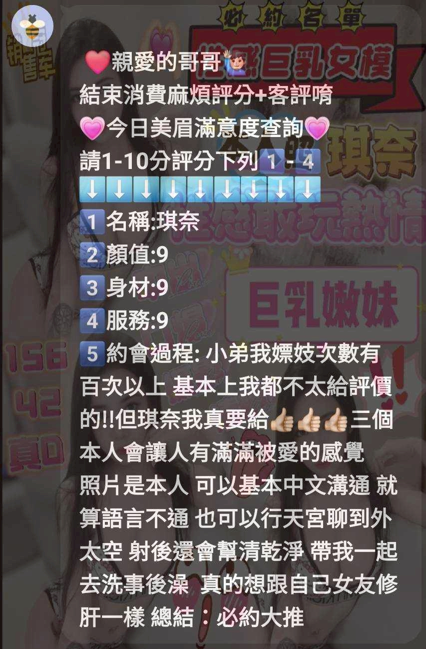 新竹定點茶 琪奈 援交:圖片 4
