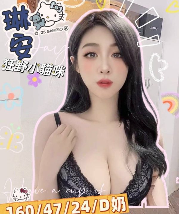 高雄定點茶 琳安 援交