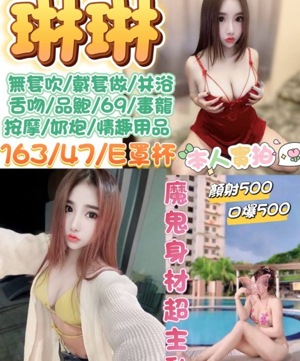 宜蘭定點茶 琳琳 援交