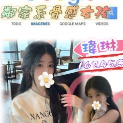 台北外送茶 瑋琳 援交