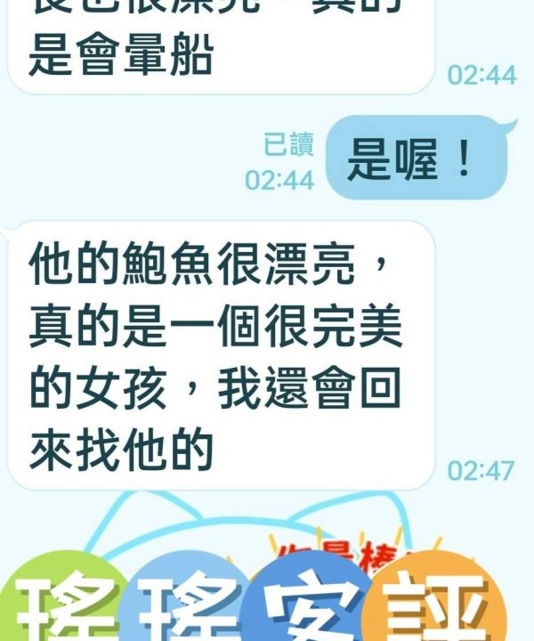 Alternative view of 雲林定點茶 瑤瑤 援交