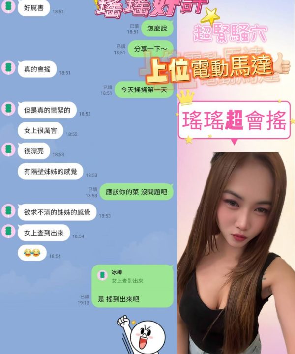 Alternative view of 嘉義定點茶 瑤瑤 援交